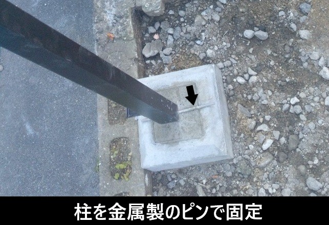 柱を固定　レベルピン